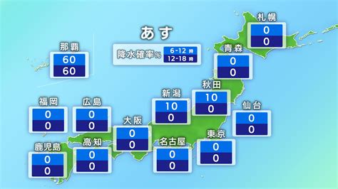 【動画】30日の天気 .